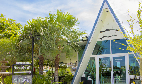 Cover ปาโต้ย เฮ้าส์ ชลบุรี ที่พักสุดชิล ในราคาหลักร้อย...