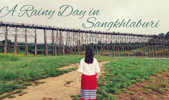 cover สังขละบุรี บรรยากาศดีดีในหน้าฝน