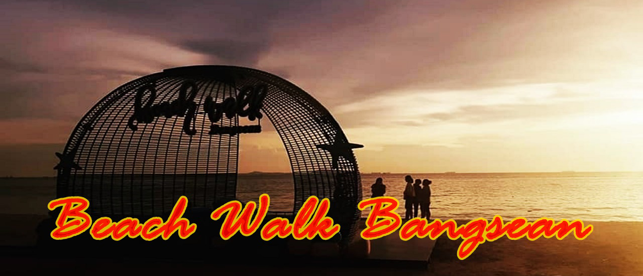 cover ชิมริมเล ... เห่กล่อมตะวัน ที่ บีซ วอล์ค บางแสน .... Beach Walk Bangsean