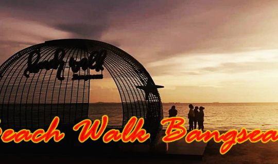 cover ชิมริมเล ... เห่กล่อมตะวัน ที่ บีซ วอล์ค บางแสน .... Beach Walk Bangsean