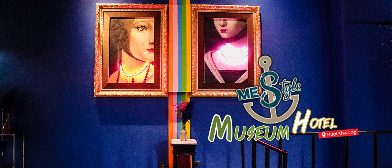 cover MeStyle Museum Hotel ที่พักนักสะสม บูทีคมีสไตล์  โดนใจสายอาร์ต