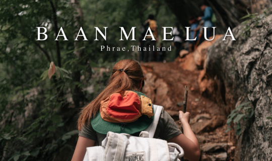 Cover จำได้ไหม คุณเดินป่าครั้งล่าสุดเมื่อไหร่? I บ้านแม่ลัว, แพร่...