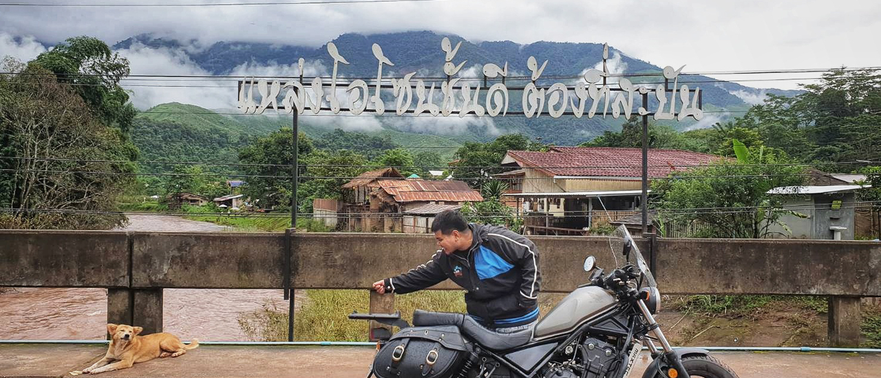 cover แพร่-น่าน-สะปัน วันฝนตก