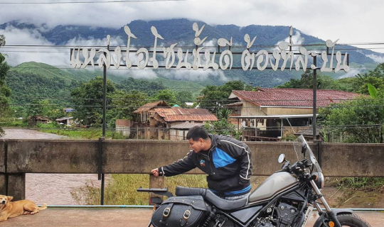 cover แพร่-น่าน-สะปัน วันฝนตก