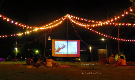 Cover Isaan Isan เขาใหญ่ ทริปย้อนวัยดูหนังกลางแปลง (เที่ยว2 วัน กับ 2 รีสอ...