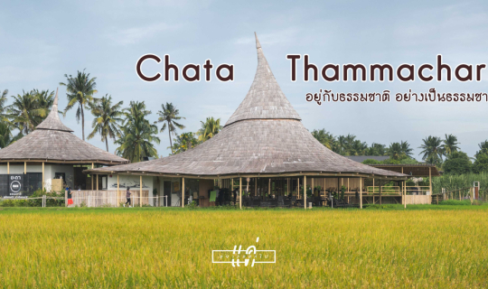 cover ChataThammachart