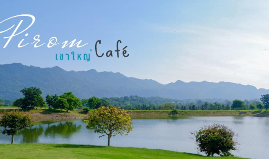 cover Pirom Cafe 🌳⛰️ คาเฟ่บรรยากาศสุดชิลล์  วิวทะเลสาบ ท่ามกลางหุบเขาาา