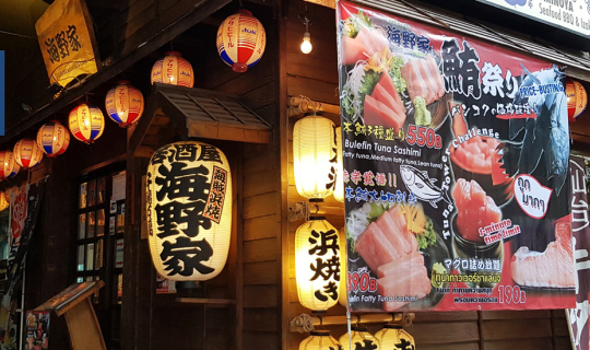 cover อร่อยได้ทั้งวันจนถึงตีสาม ในบรรยากาศร้านญี่ปุ่นที่ Uminoya Seafood BBQ & Izakaya @ Surawong