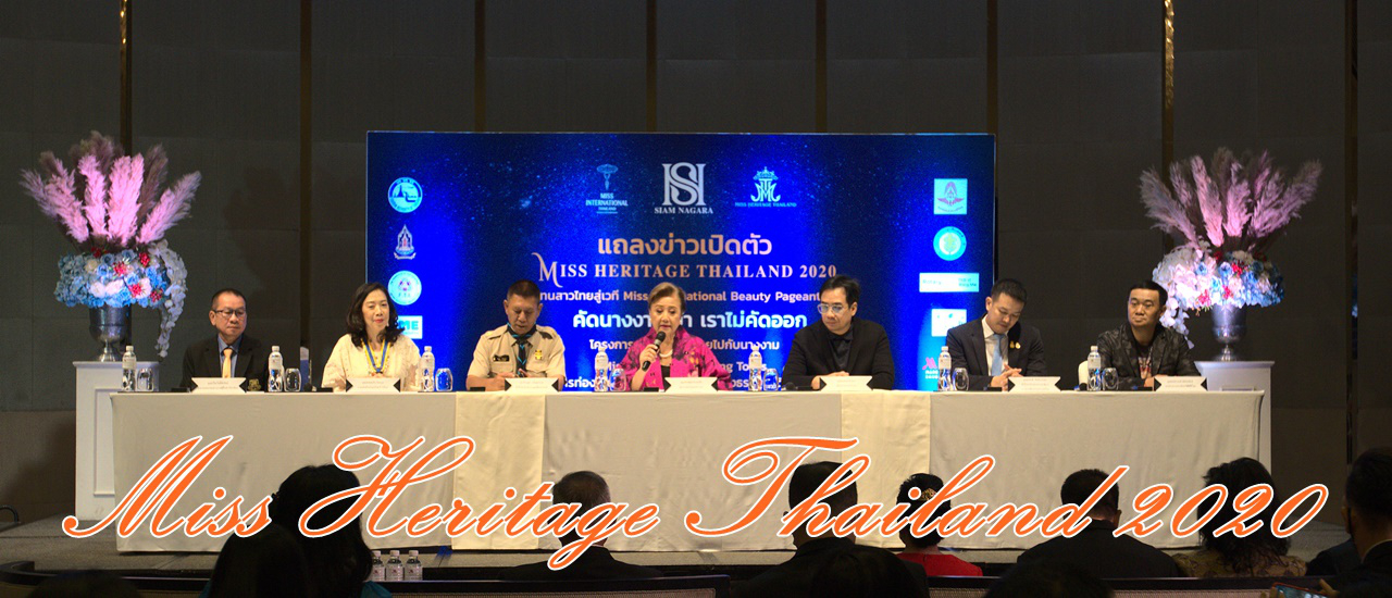 cover เที่ยวชมสินค้า OTOP ในงาน แถลงข่าวเปิดตัว Miss Heritage Thailand 2020