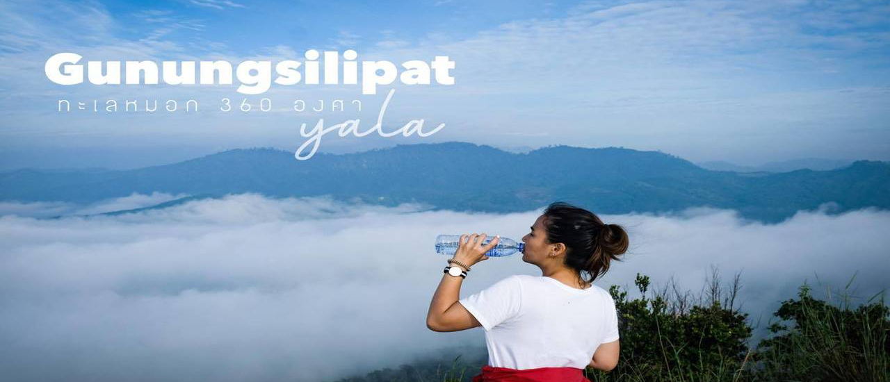 cover "Gunungsilipat" ทะเลหมอก 360 องศา