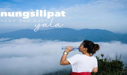 cover "Gunungsilipat" ทะเลหมอก 360 องศา