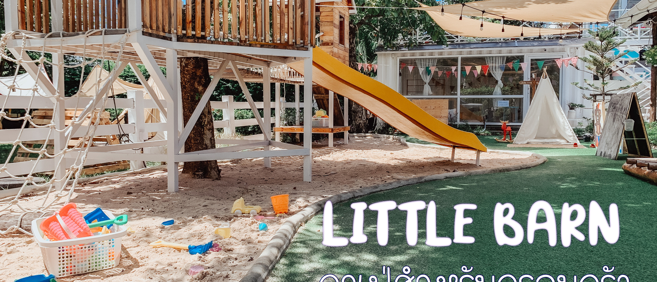 cover 💕คาเฟ่สำหรับครอบครัว🏕