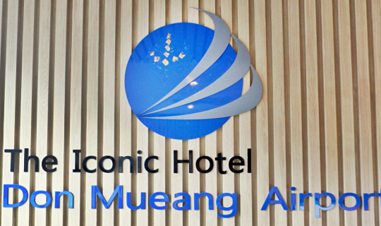 Cover แก้ปัญหาไฟล์ทเช้า ไฟล์ทดึก ต่อไฟล์ท ที่ The Iconic Hotel Don Mueang ...