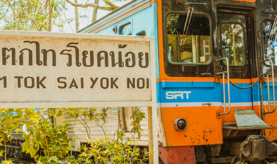 cover นั่งรถไฟสายมรณะเที่ยวกาญจนบุรี ด้วยตัวเอง