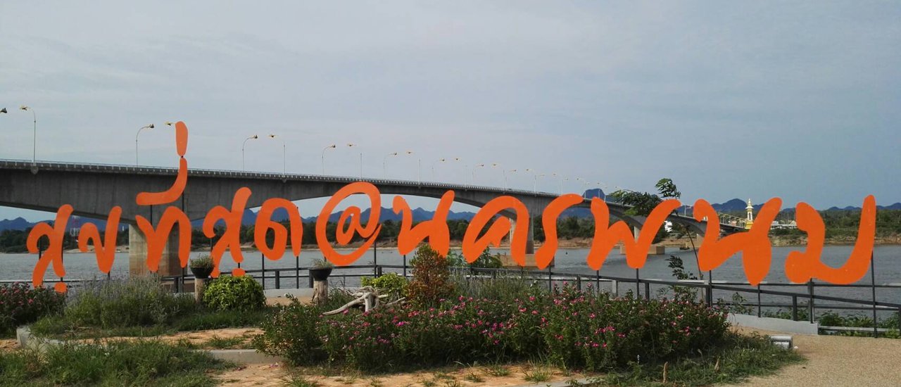 cover นครพนม เมืองสาย....น้ำโขง