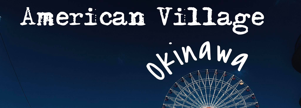 cover เดินชิวคลูๆใน American Village Okinawa