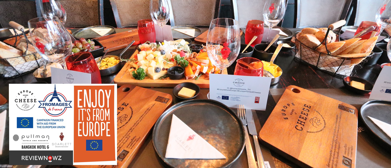cover เปิดตัว Europe, Home of Cheese แคมเปญดีๆที่เอาใจคนรักชีสจากสหภาพยุโรปสู่ประเทศไทย