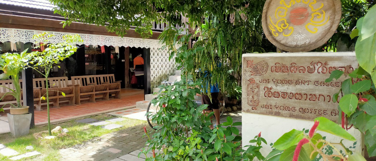 cover เฮือนใจ๋ยอง อ.สันกำแพง @ เชียงใหม่