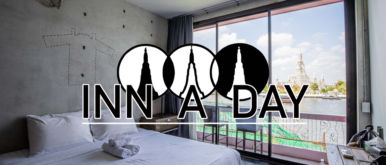 cover Inn A Day ไปนอนชิลๆ วิววัดอรุณแบบเต็มๆตา
