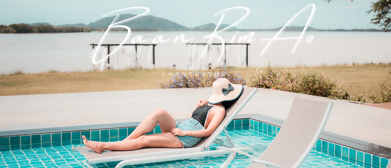 cover พาย Kayak เล่น Sup Board นอนกอดธรรมชาติ  ที่บ้านริมอ่าว