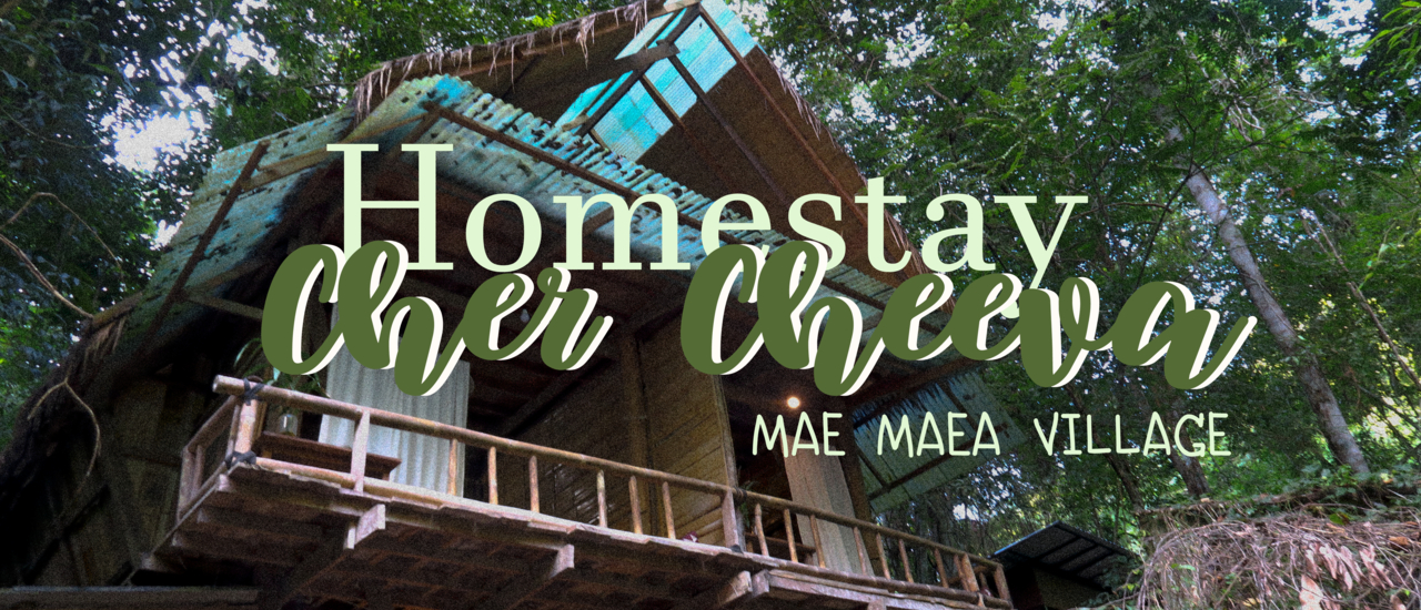 cover โฮมสเตย์กลางหุบเขา Cher Cheeva บ้านแม่แมะ