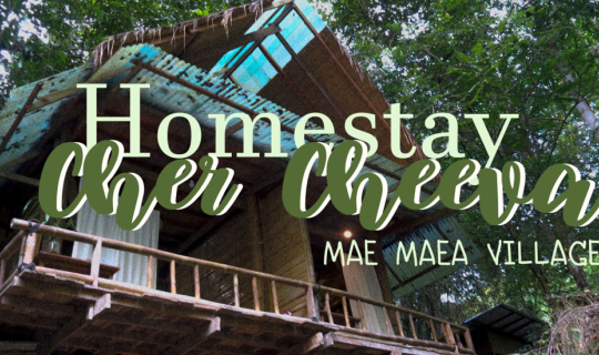 cover โฮมสเตย์กลางหุบเขา Cher Cheeva บ้านแม่แมะ