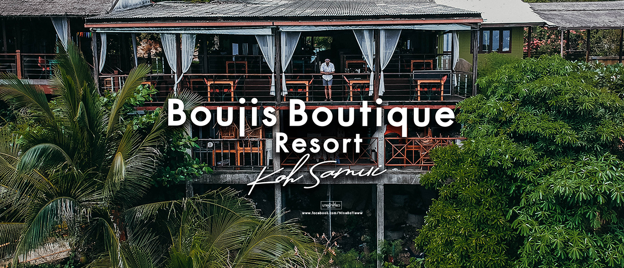 cover 🌤️ Boujis Boutique Resort เกาะสมุย 🏖️