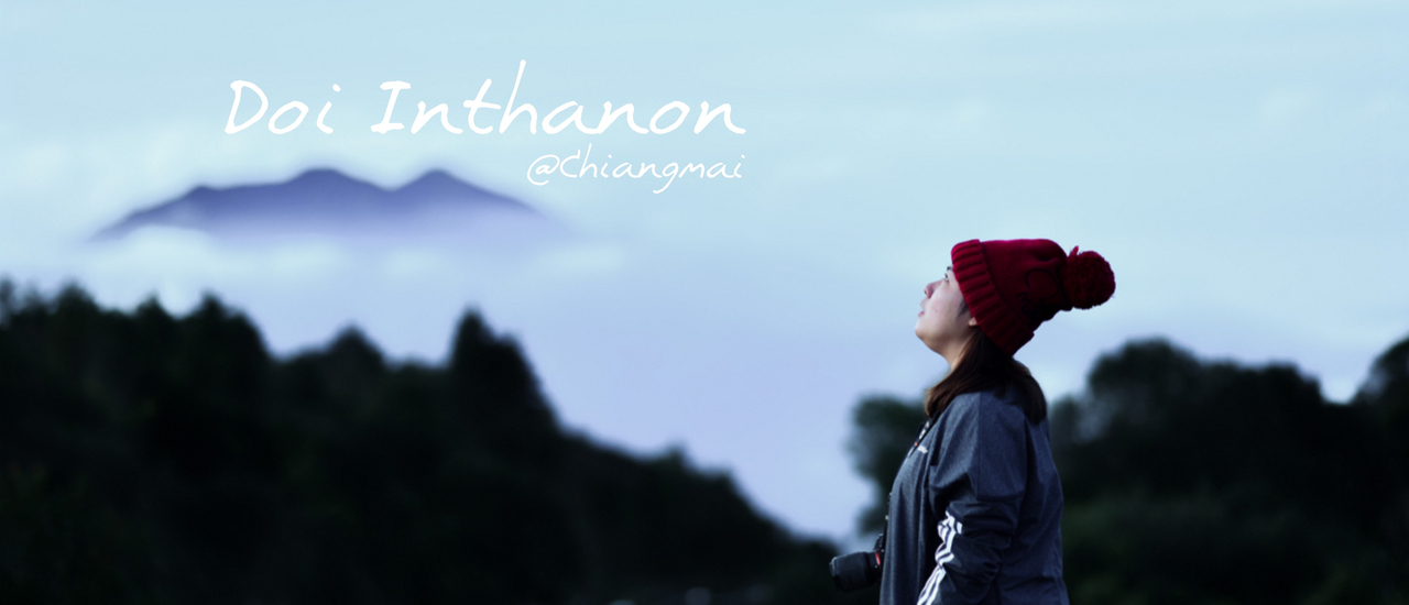 cover หนาวแรก ที่ดอยอินทนนท์ :: เชียงใหม่