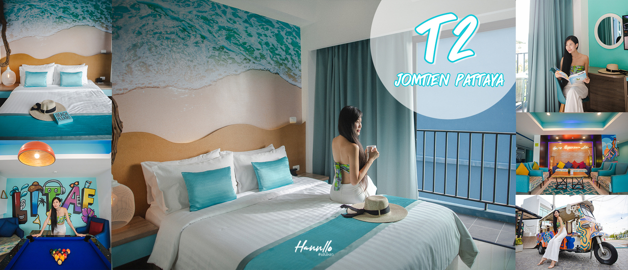 cover T2 Jomtien Pattaya โรงแรมสุดชิค ราคาหลักร้อย แบบ New Normal