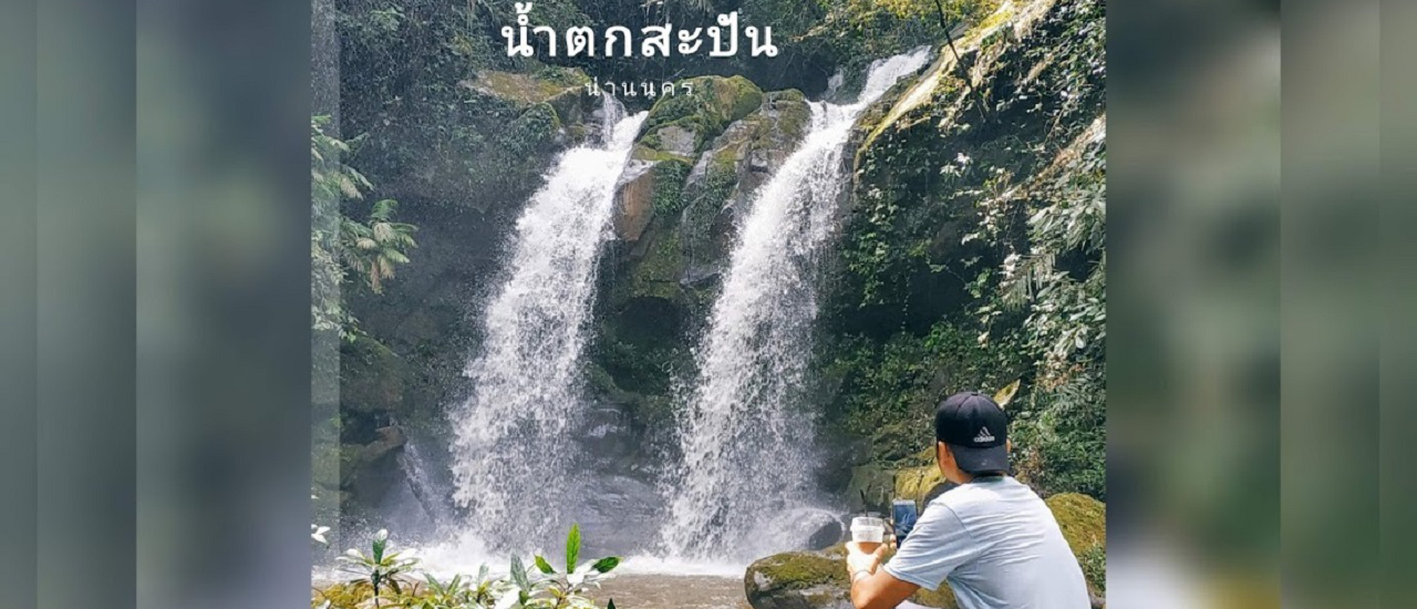 cover กางเต้นท์ลานวัดสะปัน วิวหยุดเวลาที่สะปัน "ทริปขับรถเที่ยวปลายฝน จากบ้านปันสุขเพชรบุรีรมย์ สู่สุดยอดดอยแห่งน่านนคร ตอนที่ 3