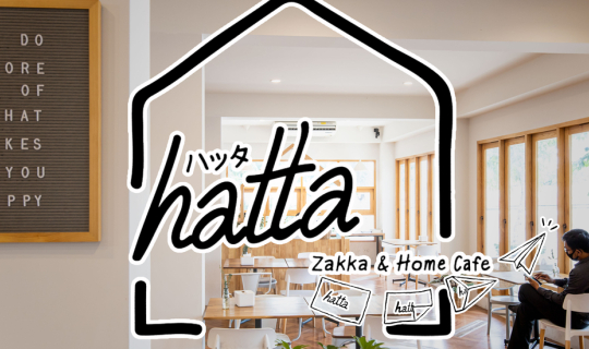 cover รีวิว...Hatta Zakka & Home Cafe คาเฟ่เรียบง่ายสไตล์ญี่ปุ่น ริมถนนพระราม2