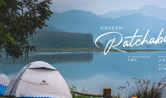 Cover "อันซีน ราชบุรี"...