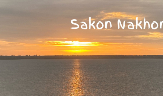 cover รีวิวบ้านเกิด สกลนคร ที่รัก...