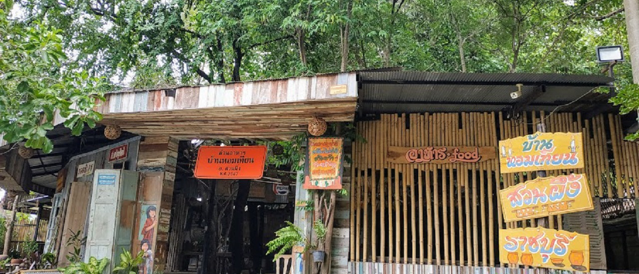 cover อีกครั้ง ณ สวนผึ้ง ราชบุรี