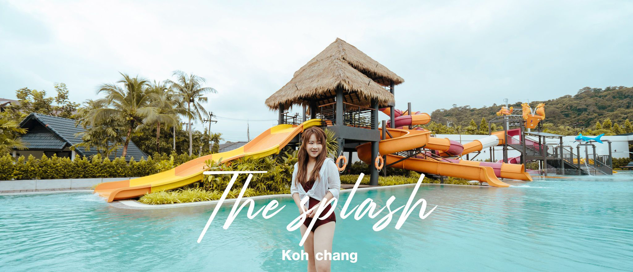 cover ที่พักเปิดใหม่! สวนน้ำแห่งแรกบนเกาะช้าง ติดทะเล เริ่มต้นแค่คนละ 700 บาท | The Splash Koh Chang 💦