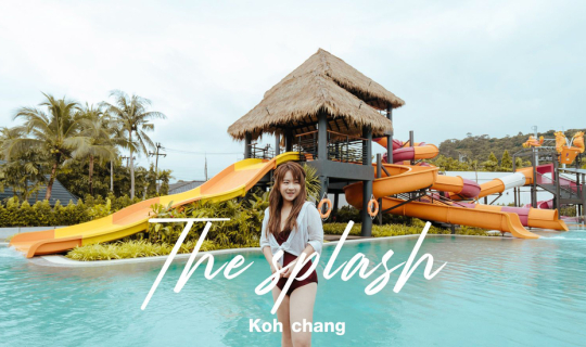 cover ที่พักเปิดใหม่! สวนน้ำแห่งแรกบนเกาะช้าง ติดทะเล เริ่มต้นแค่คนละ 700 บาท | The Splash Koh Chang 💦