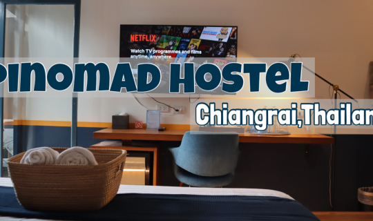 Cover เที่ยวเชียงราย ลองพักที่ Spinomad Hostel !!  แล้วจะติดใจ...