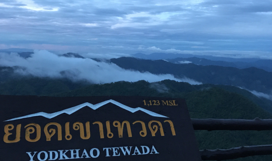 cover ยอดเขาเทวดา ขึ้นเขา ชมทะเลหมอกชิลล์ๆ