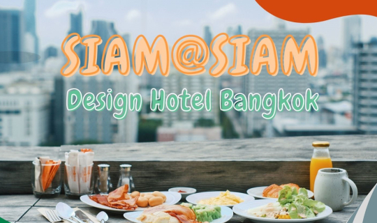 Cover Staycation แบบ Stay High in Style ใจกลางเมือง ที่ SIAM@SIAM Design H...