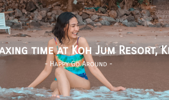 cover ปล่อยใจลอยไปกับสายลม ท้องฟ้า และเสียงคลื่นกระทบชายหาดที่ เกาะจัม รีสอร์ท  @ กระบี่