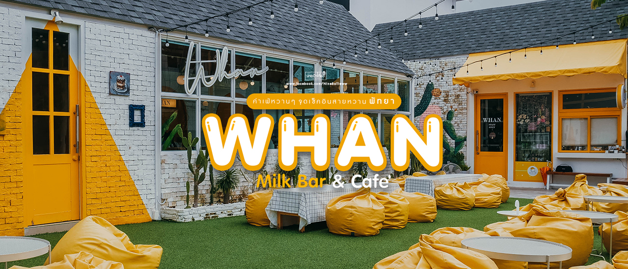 cover 🥤 🥞 W H A N 🍞 🥤 💛 🤍 ค่าเฟ่หวานๆ จุดเช็คอินสายหวานพัทยา 🤍 💛