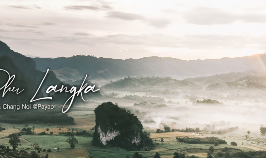 Cover พ ะ เ ย า - น่ า น  ภูลังกา (Phu langka)...