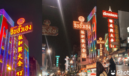 Cover กินอะไรดีที่เยาวราช...