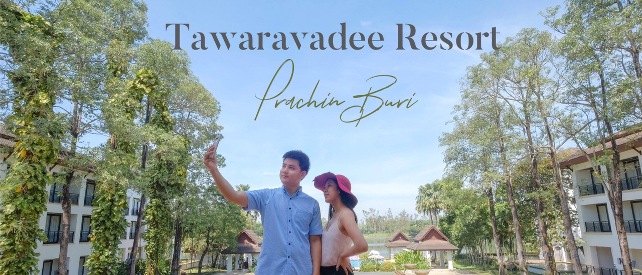 cover โรงแรมทวาราวดี รีสอร์ท มนต์เสน่ห์แห่งธรรมชาติ @ปราจีนบุรี