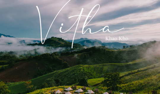 Cover Bymyside รีวิว โรงแรม Vitha Khao Kho...