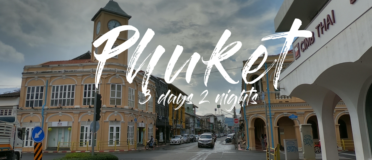 cover ภูเก็ตหลังโควิด มันติดใจ ในวันที่ไร้ชาวต่างชาติ 3 วัน 2 คืน