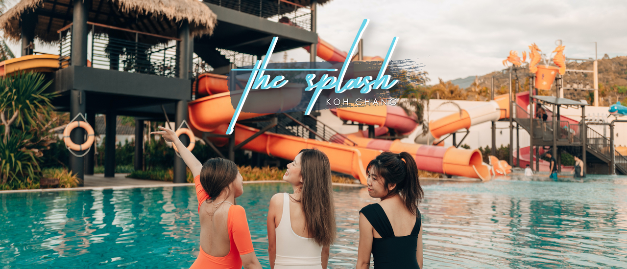 cover จับมือเดอะแก๊งค์กระโดดน้ำมันส์ๆกับสวนน้ำส่วนตัวที่ The Splash Koh Chang 💦✨