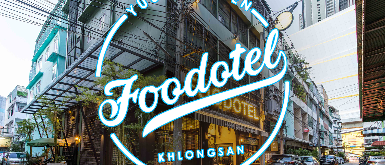 cover Foodotel เมื่อที่พักกับร้านข้าวแกงมารวมกันด้วยความตั้งใจ