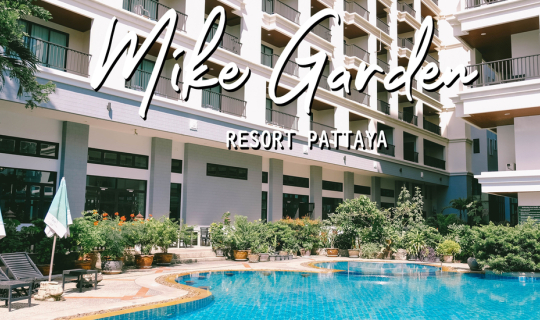 cover [★] Mike Garden Resort Hotel Pattaya  ที่พักใจกลางเมืองพัทยาสไตล์โมเดิร์น