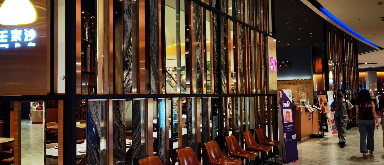 cover หวังเจียชา ไม่ไปถือว่าพลาด